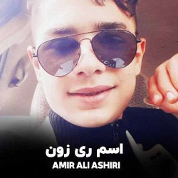 Amir Ali Ashiri - Esm Ri Zon