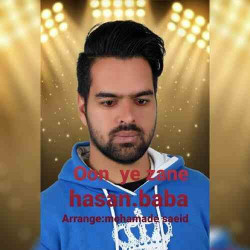 Hasan Baba - Oon Ye Zane