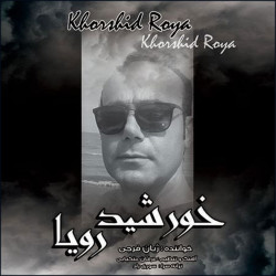 Zhian Faraji - Khorshide Roya
