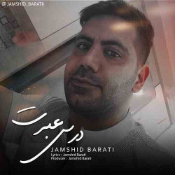 Jamshid Barati - Dars Ebrat