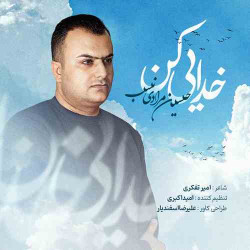 Hossein Moradi Nasab - Kodaei Kon