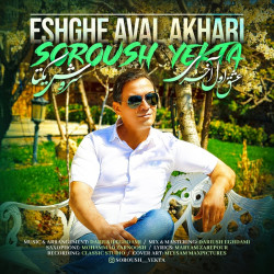 Soroush Yekta - Eshghe Aval Akhari