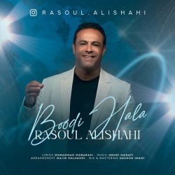 Rasoul Alishahi - Boodi Hala