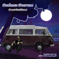 Pezhman Pourreza - Doost Dashtanet