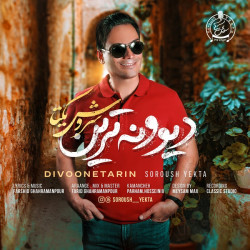 Soroush Yekta - Divoonetarin