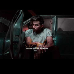 Ehsan Ehsanmanesh - Bargard