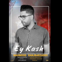 Mahmood Ranjbarzadeh - Ey Kash