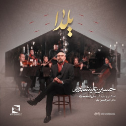 Hosein Alishapour - Yalda
