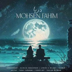 Mohsen Fahim - Darya