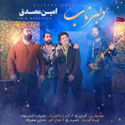 Amin Mosadegh - Delbare Naab
