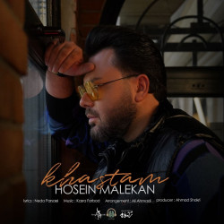 Hosein Malekan - Khastam