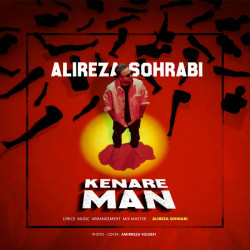 Alireza Sohrabi - Kenare Man