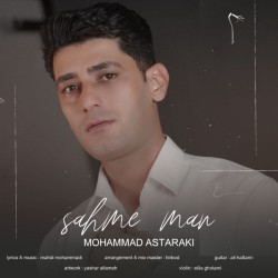 Mohammad Astaraki - Sahme Man