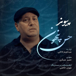 Peyvand - Hesse Penhoon