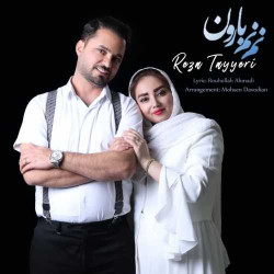 Reza Tayyeri - Nam Name Baroon