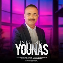 Younas Babaei - In Eshghe