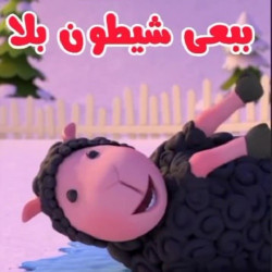 Kids Musics Land - Babaei To Bazigooshi