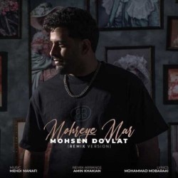 Mohsen Dovlat - Mohreye Mar ( Remix )