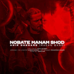 Amir Maghare - Nobate Manam Shod