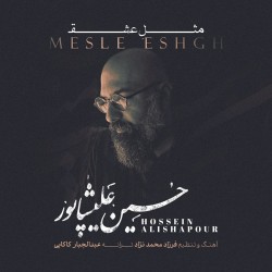 Hossein Alishapour - Mesle Eshgh
