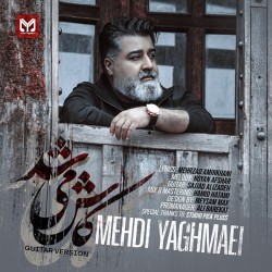 Mehdi Yaghmaei - Kash Mishod ( Guitar Version )