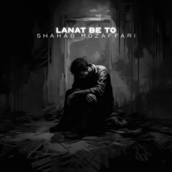 Shahab Mozaffari - Lanat Be To