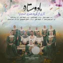 Farhad Ghayedi ( Khonjava Group ) - Maho Setareh