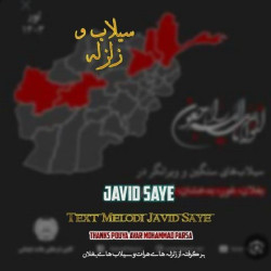Javid Saye - Seylab Va Zelzeleh