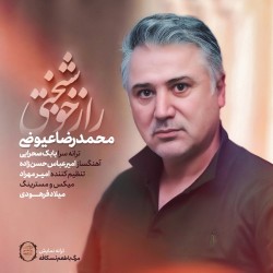 Mohammadreza Eyvazi - Raze Khoshbakhti
