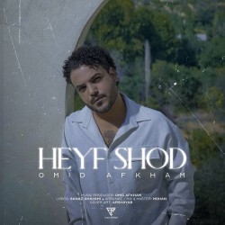 Omid Afkham - Heyf Shod