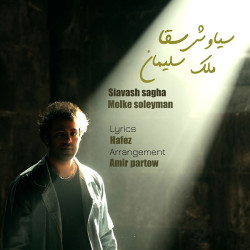 Siavash Sagha - Molke Soleyman