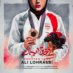 Ali Lohrasbi - Dokhtare Iran