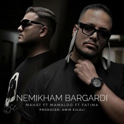 Mahat Ft Mamaloo - Nemikham Bargardi