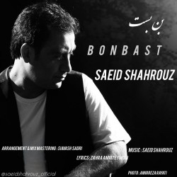 Saeid Shahrouz - Bonbast