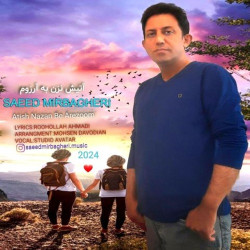 ​Saeed Mirbagheri - Atish Nazan Be Arezoom