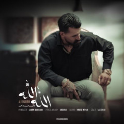 Ali Maram - Allah Allah