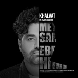 Meysam Ebrahimi - Khalvat