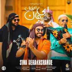 Sina Derakhshande - Ey Jan Ey Jan