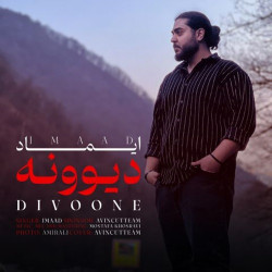 Imaad - Divoone