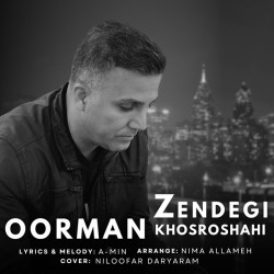 Oorman Khosroshahi - Zendegi