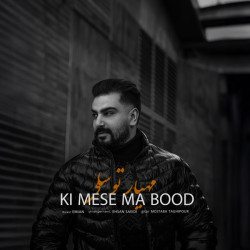 Mahyar Tavasoli - Ki Mese Ma Bood