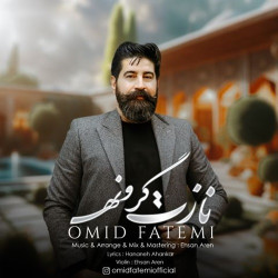 Omid Fatemi - Nazet Gerone