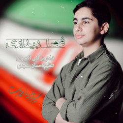 Mohammad Taha Etemadi - Fasle Bidari