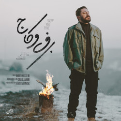 Roozbeh Bemani - Barfo Kaj