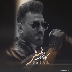 Garsha Rezaei - Safar