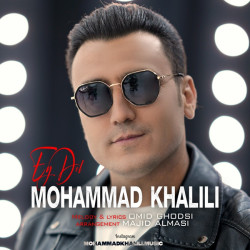 Mohammad Khalili - Ey Del