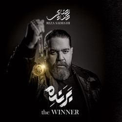 Reza Sadeghi - Barandeh