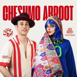 25 Band - Cheshmo Abroot
