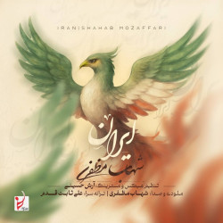 Shahab Mozaffari - Iran