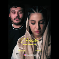 Amir Enghelab - Aghoosh